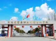 滑县职业中等专业学校怎么样、好不好