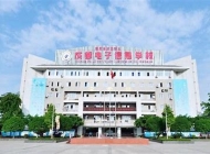 成都电子信息学校