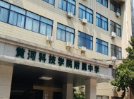 黄河科技学院附属中等专业学校2025年招生简章