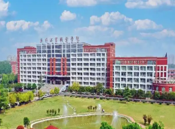 焦作工贸职业学院怎么样、好不好