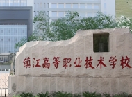 镇江蓝天职业技术学校2025年学费