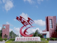 2025年广东科学技术职业学院录取分数线