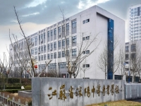 江苏省沭阳中等专业学校2024年招生简章(2025参考)