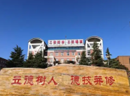 河南工业和信息化技师学院怎么样、好不好