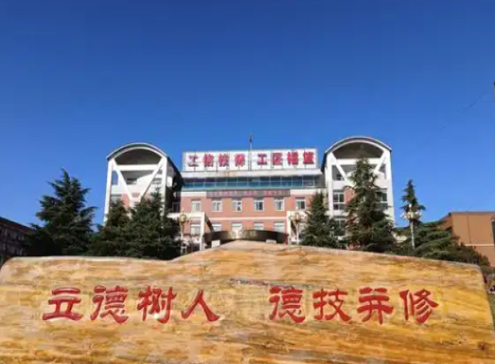 河南工业和信息化技师学院怎么样、好不好