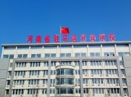 2025年河南驻马店农业学校报名条件、招生要求、招生对象