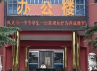 巩义市第一中等专业学校2025年招生简章