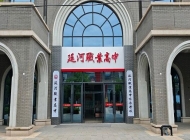 延安延河职业高中