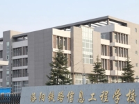 洛阳铁路信息工程学校怎么样、好不好