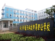 镇江蓝天职业技术学校开设哪些专业
