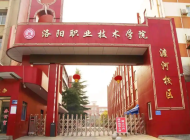 洛阳职业技术学院