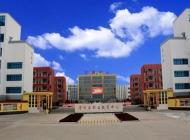 澄城县职业教育中心