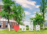苏州经贸职业技术学院2024年招生简章(2025参考)