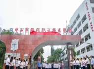 2025年中山市现代职业技术学校收费情况
