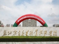 盐城机电高等职业技术学校2024年招生简章(2025参考)