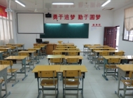 金华市成功学校2024年招生计划(2025参考)