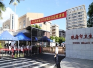 珠海卫生学校开设哪些专业