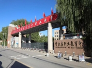 靖边县职业教育中心